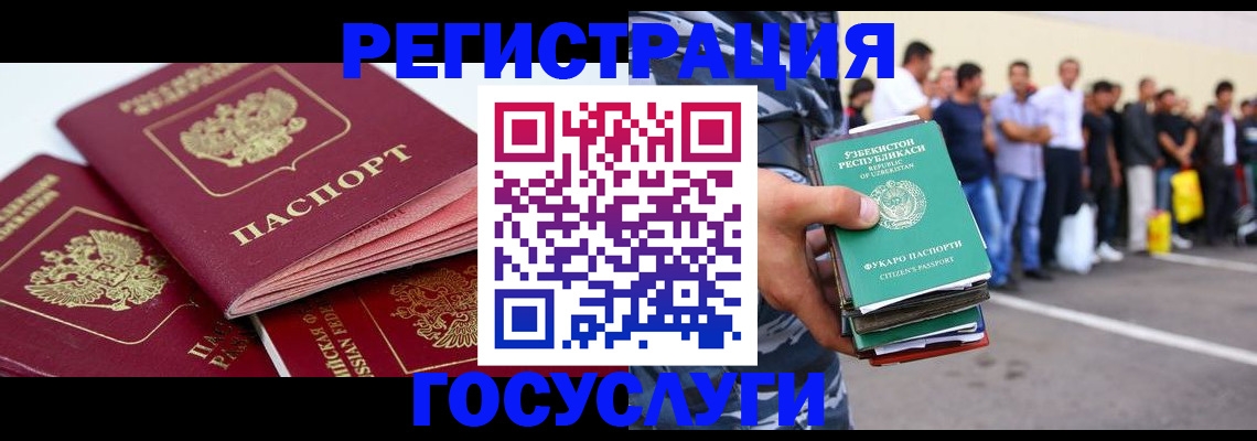 регистрация для школы в Заволжске