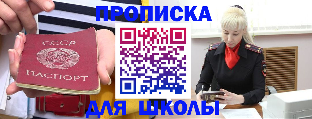 прописка регистрация в Заволжске