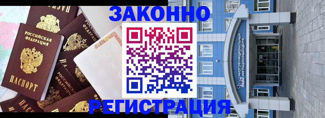 временная регистрация в Заволжске
