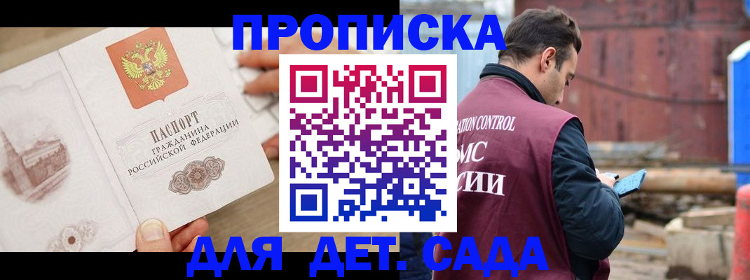 регистрация для школы в Заволжске