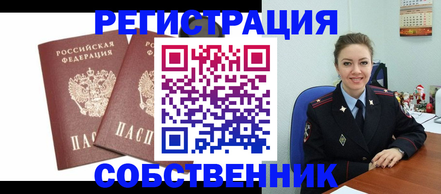 прописка ребенка в Заволжске