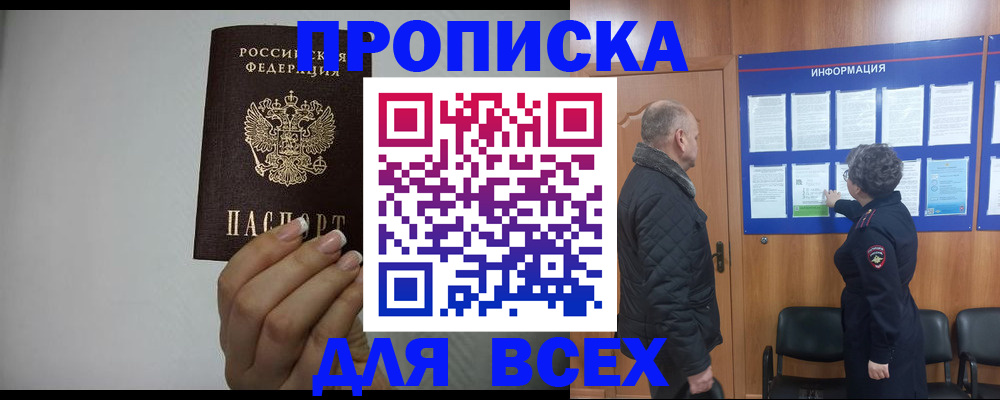 временная регистрация поиск в Заволжске