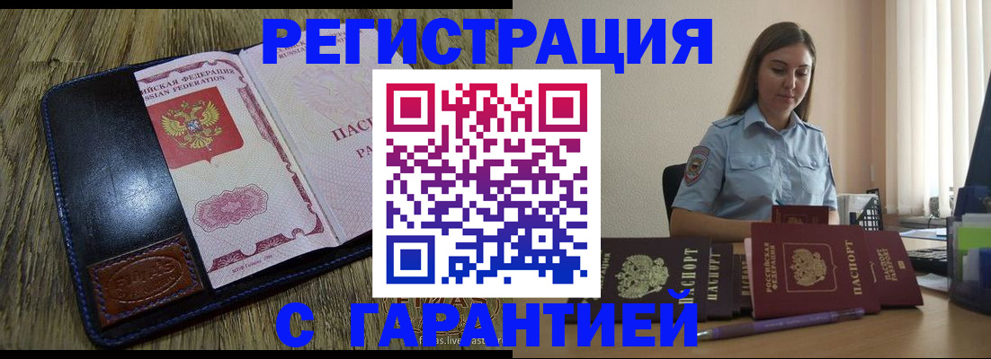 прописка от собственника в Заволжске